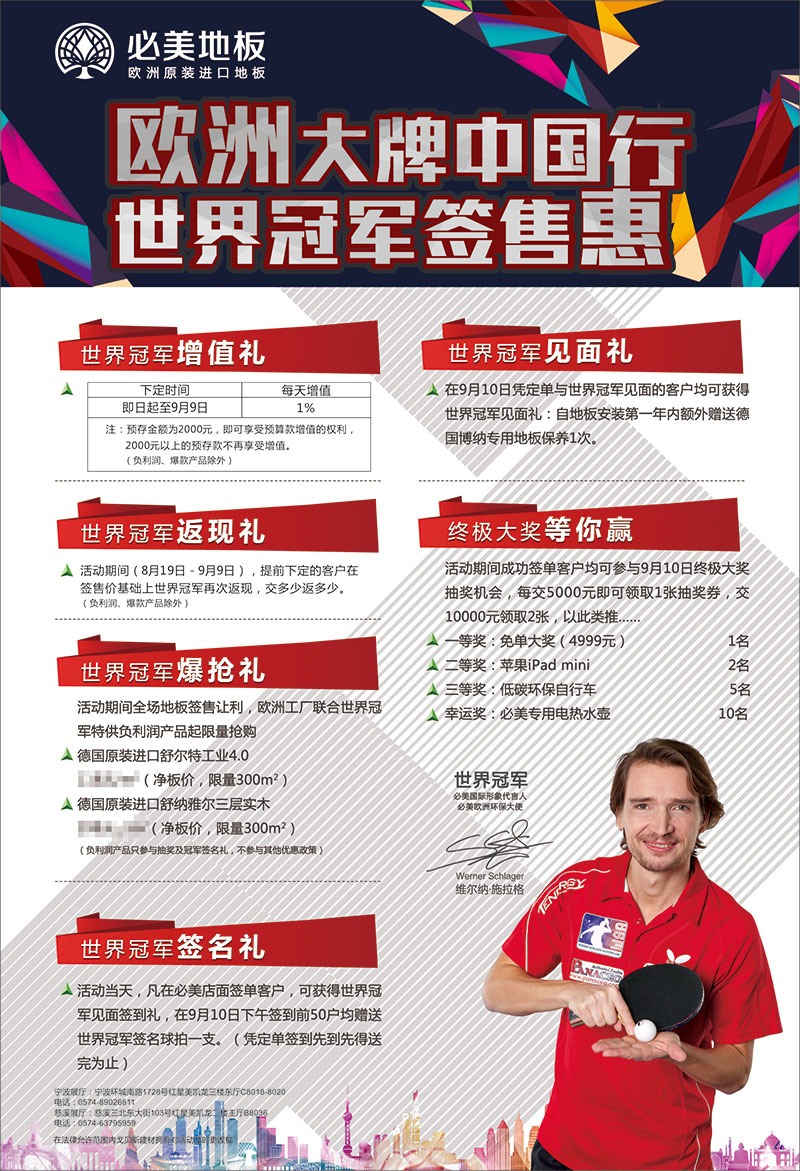 F6福鹿会_官方网站app下载