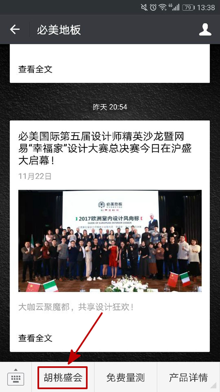 F6福鹿会_官方网站app下载