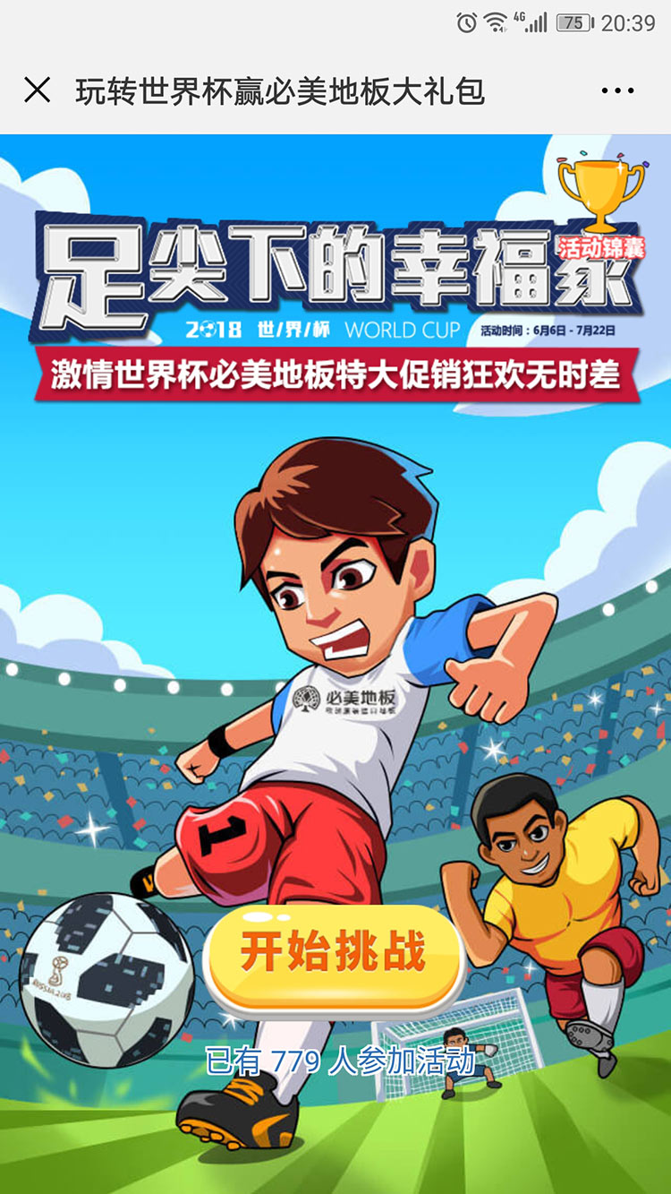 F6福鹿会_官方网站app下载