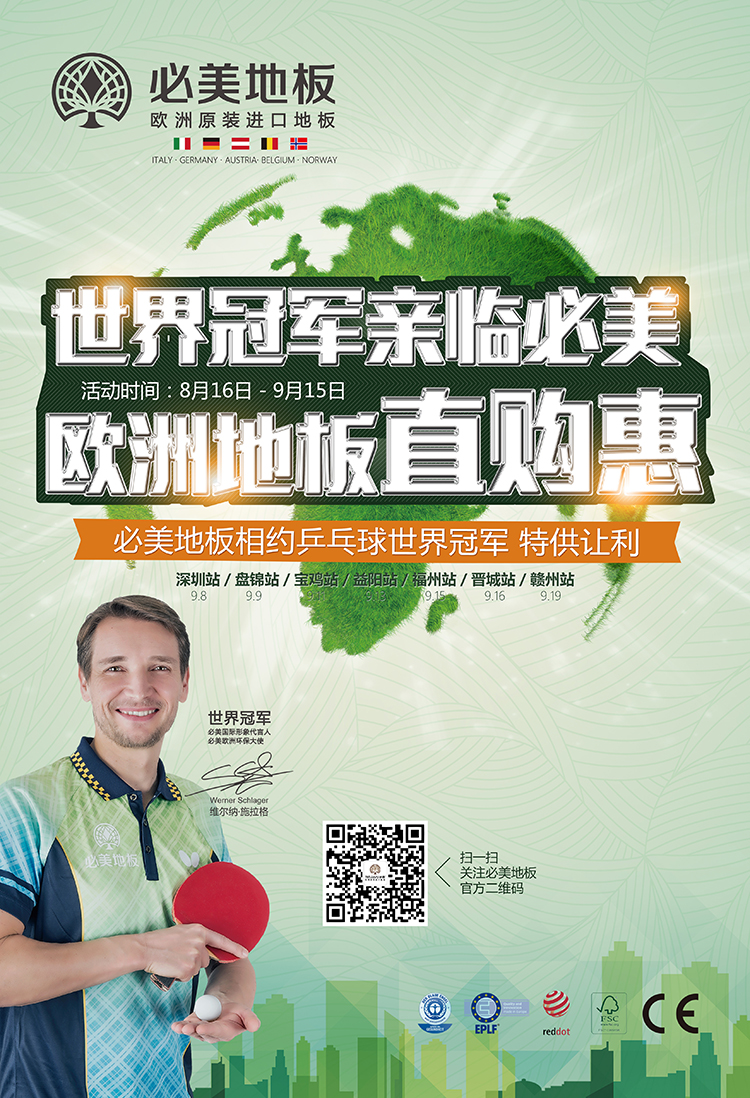 F6福鹿会_官方网站app下载