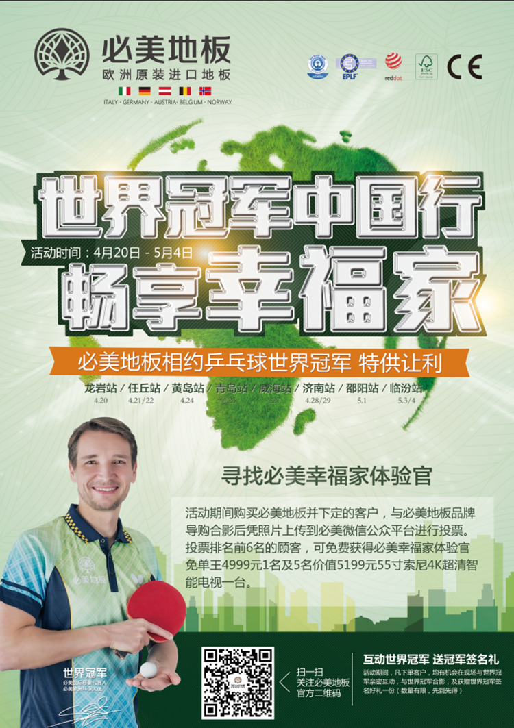 F6福鹿会_官方网站app下载