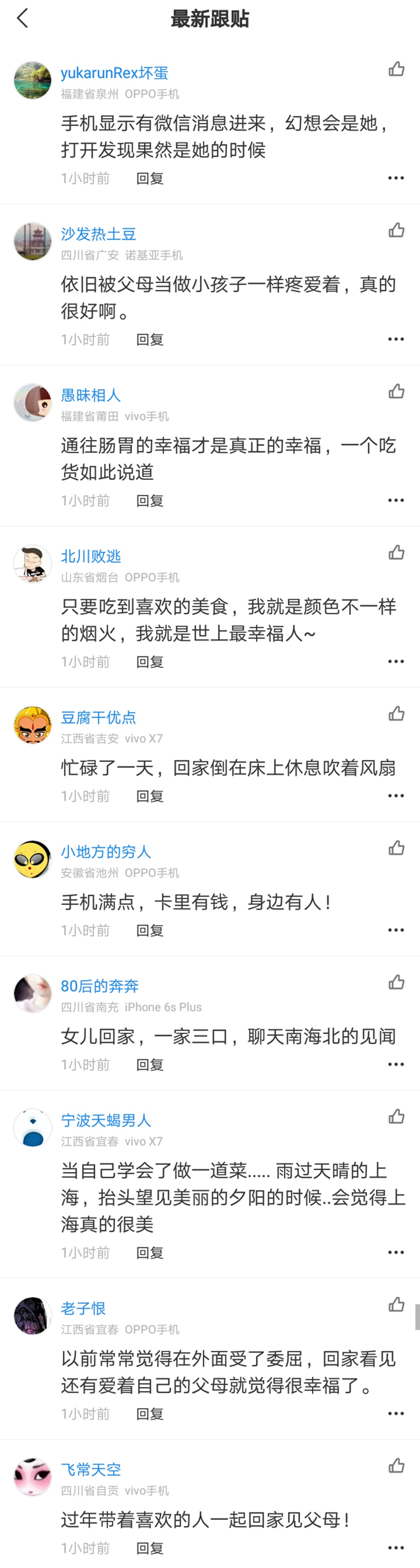 F6福鹿会_官方网站app下载