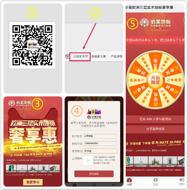 F6福鹿会_官方网站app下载