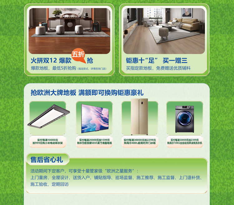 F6福鹿会_官方网站app下载