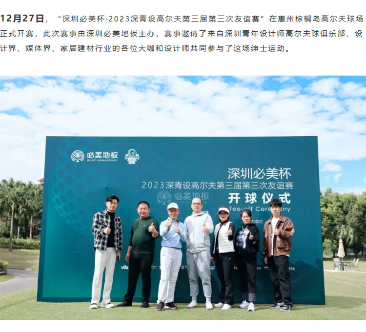 F6福鹿会_官方网站app下载