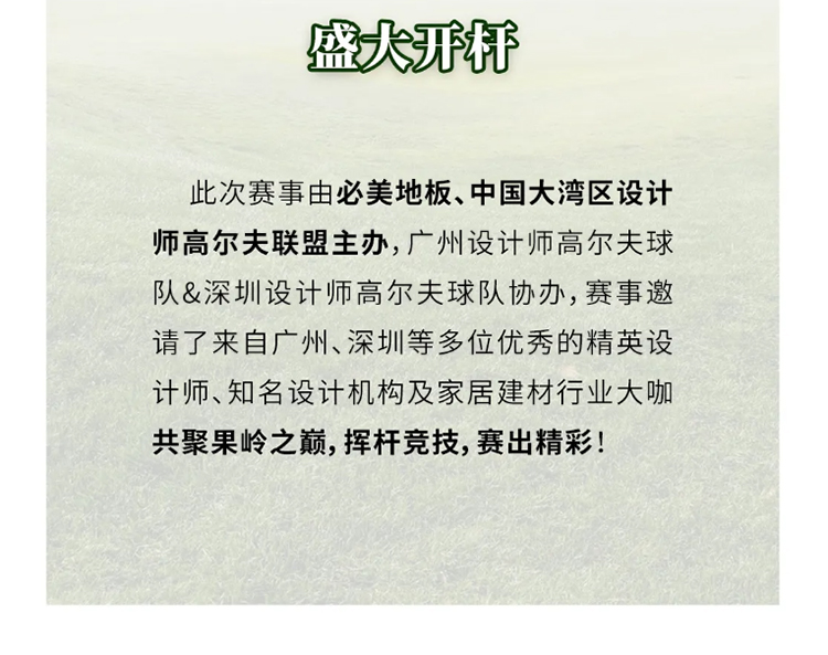 F6福鹿会_官方网站app下载