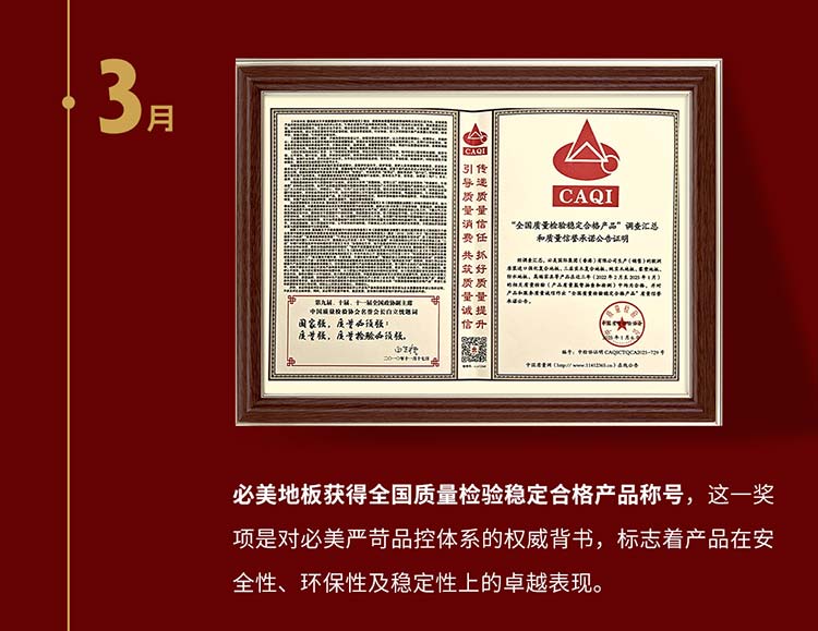 20251231150455_482 F6福鹿会_官方网站app下载
