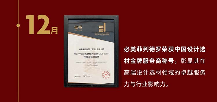 20251231150531_843 F6福鹿会_官方网站app下载